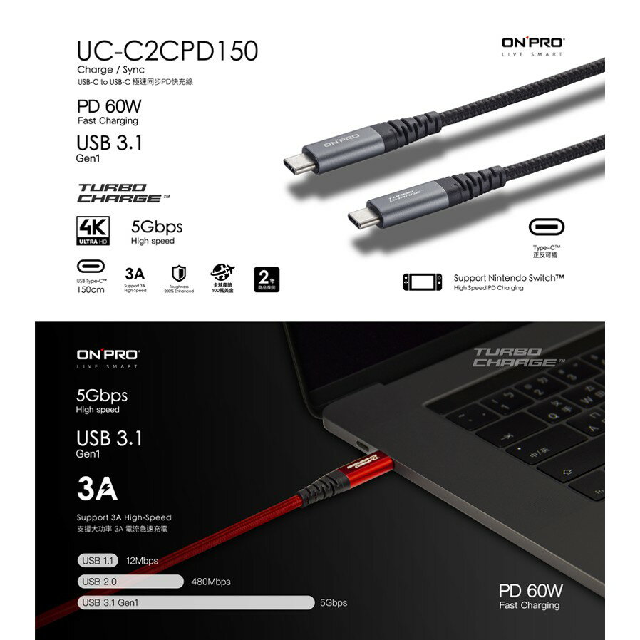 ONPRO Switch PD 60W 快充線 支援 Type-C to Type-C 傳輸線 充電線 150cm 1