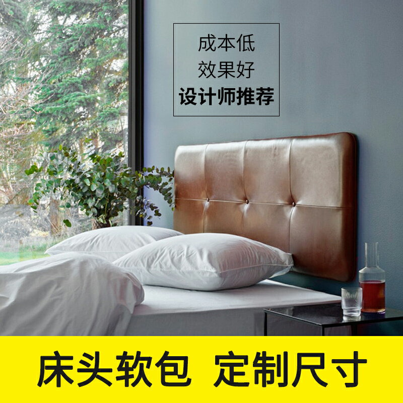 榻榻米床頭板皮革軟包定製自粘無床頭靠背歐式美式現代簡約靠墊