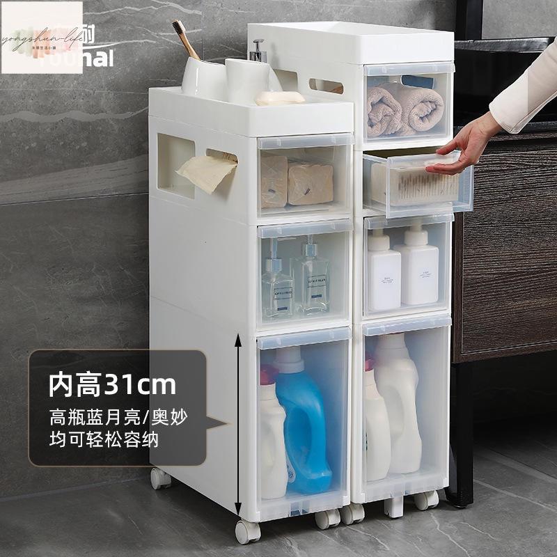 衛生間夾縫收納櫃抽屜式塑膠透明超窄縫隙櫃廚房冰箱夾縫置物架R