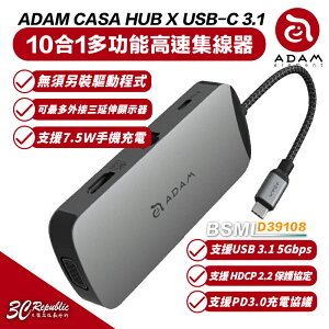 ADAM 亞果元素 CASA HUB X USB-C 3.1 10 port 十合一 多功能 集線器【樂天APP下單4%點數回饋】