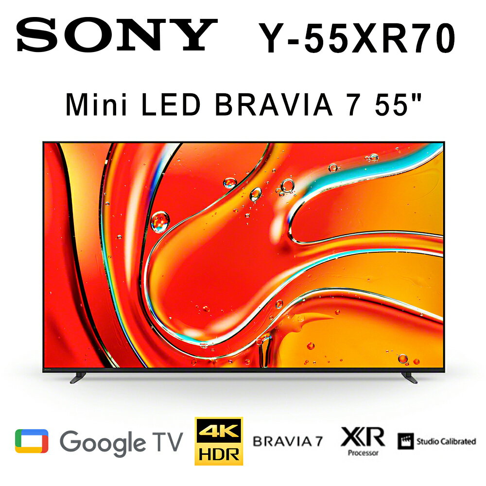 【澄名影音展場】SONY BRAVIA 7 Y-55XR70 55吋4K Mini LED智慧電視Google TV 公司貨保固2年 基本安裝 另有Y-65XR70