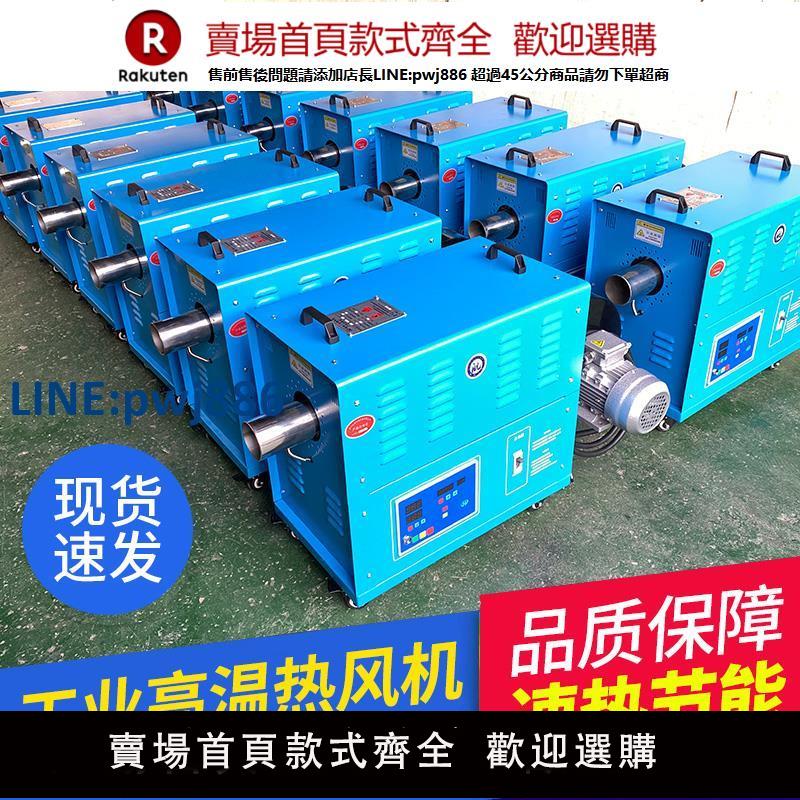 【高品質超低價】工業熱風機廠家直銷包郵加熱烘乾升溫乾燥用可循環加熱裝置工業用