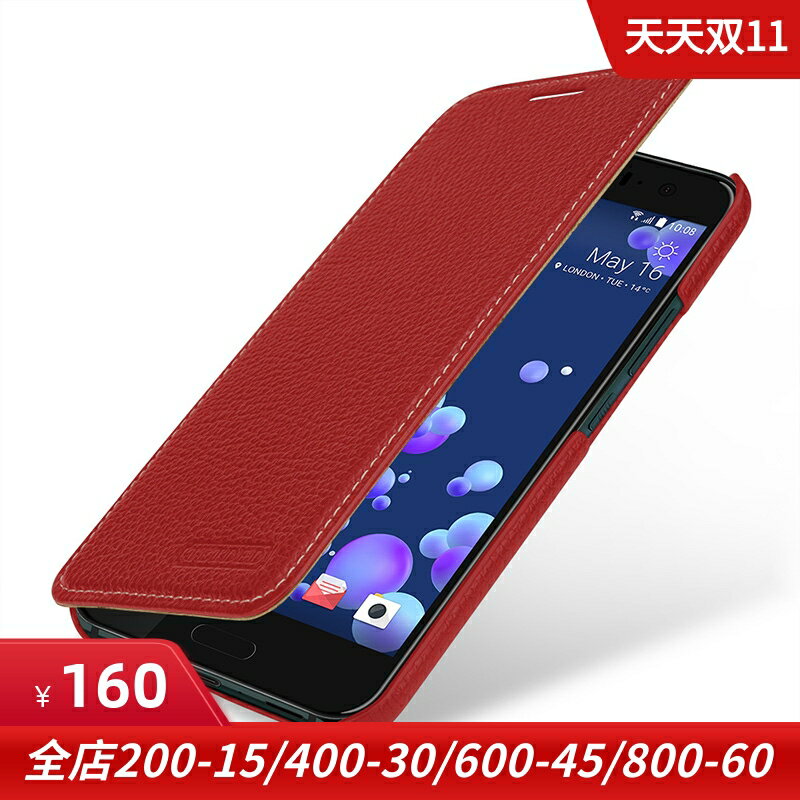 免運~TETDED適用於HTC U11手機保護套保護殼真皮防摔側翻左右皮套防滑