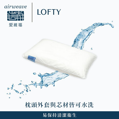 LOFTY 枕工房|airweave 愛維福 透氣圓管枕 (百年專業睡枕品牌 100%日本製 透氣可水洗 支撐力佳 分散體壓) 5