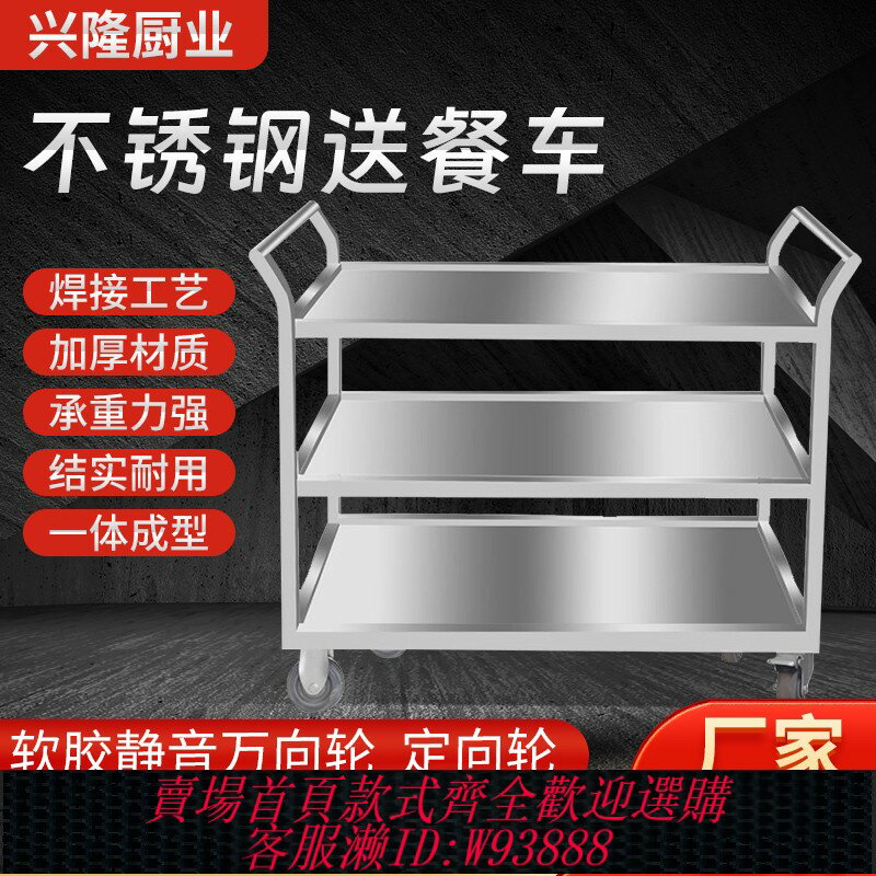 {臺灣公司貨 可打統編}不銹鋼餐車商用餐廳移動推車收碗收殘雙三層手推車平板車酒店餐廳