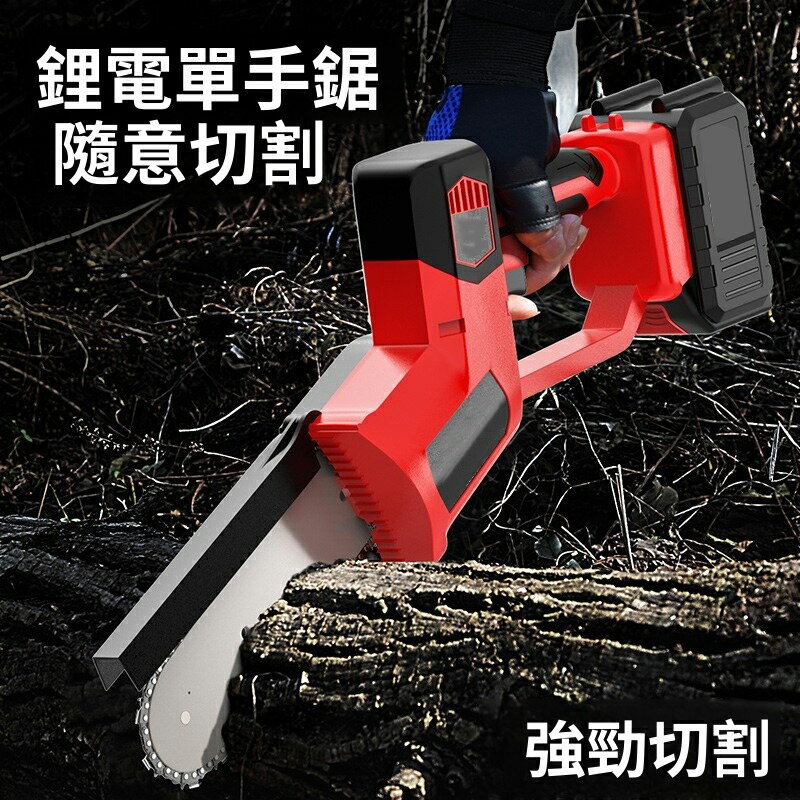 【出清現貨】家用小型手持伐木電鋸 單手電鏈鋸 無線電動迷你小電鋸