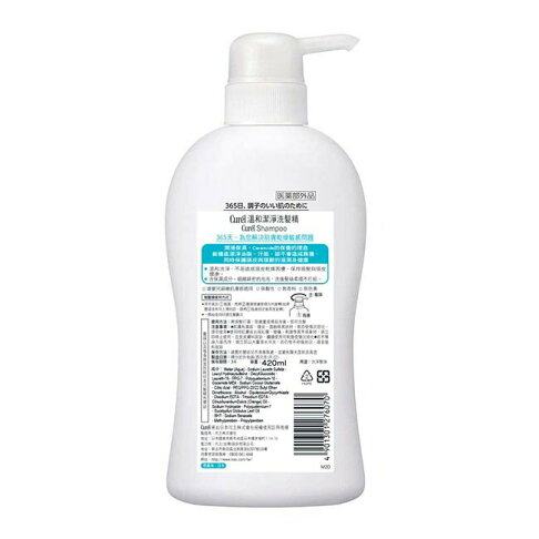 Curel 珂潤 溫和潔淨洗髮精 420ml 2