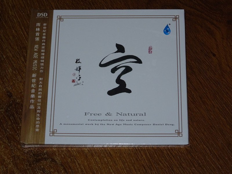 雨林唱片 空 新世紀音樂作品 鄧偉標音樂作品 CD 正版發燒碟 現貨
