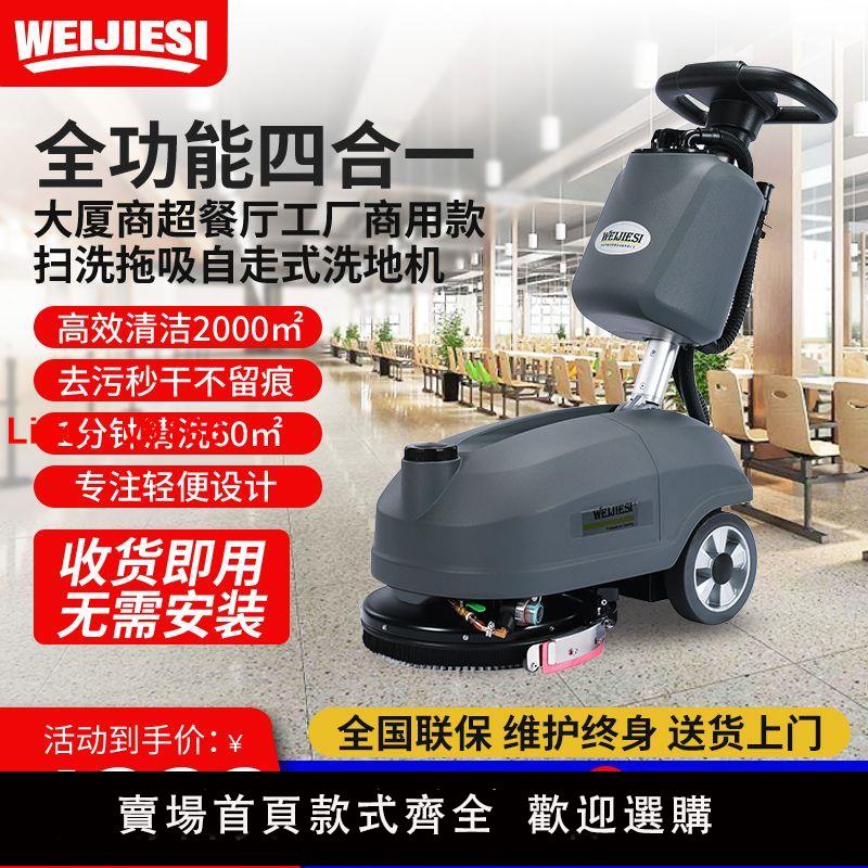【臺灣公司 超低價】多功能商用商場手推式洗地機掃地機工廠酒店吸拖一體全自動拖地機