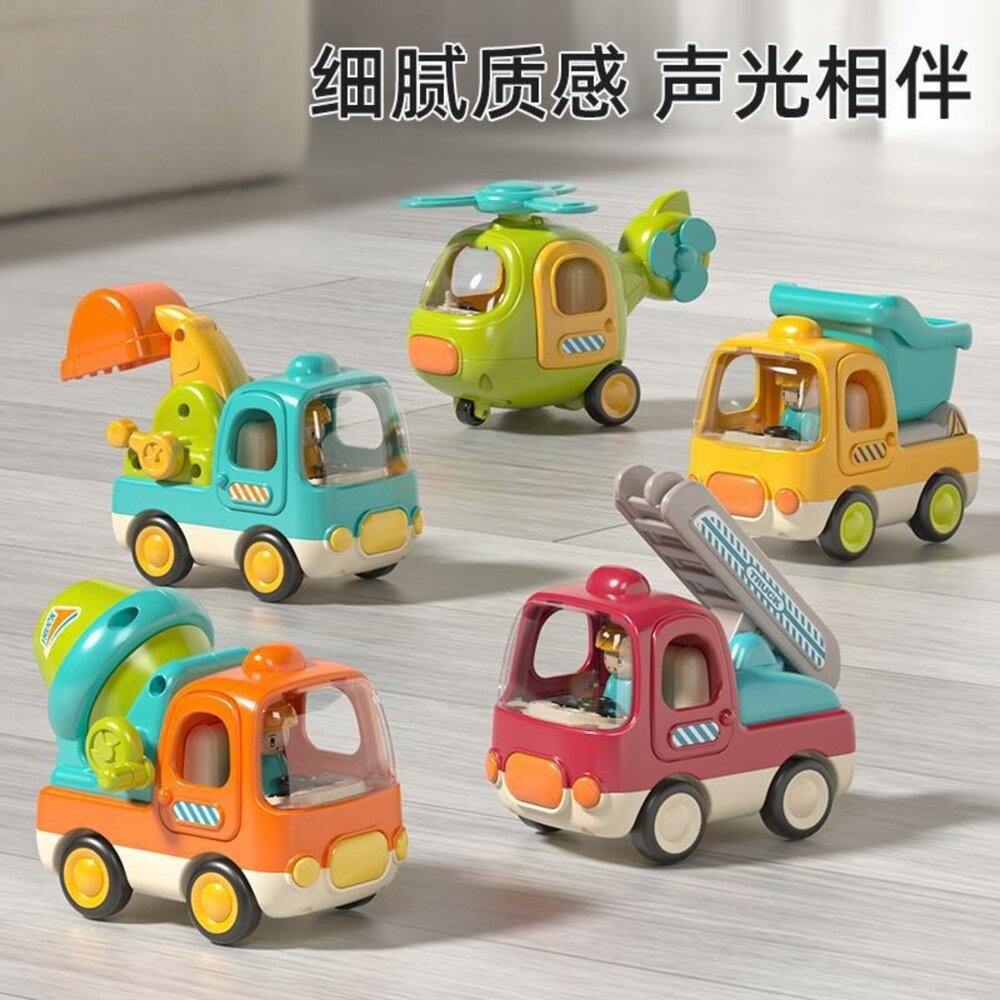 媽媽買 萌趣聲光工程車 工程車玩具 聲光玩具車 慣性滑行車 小男孩最愛禮物