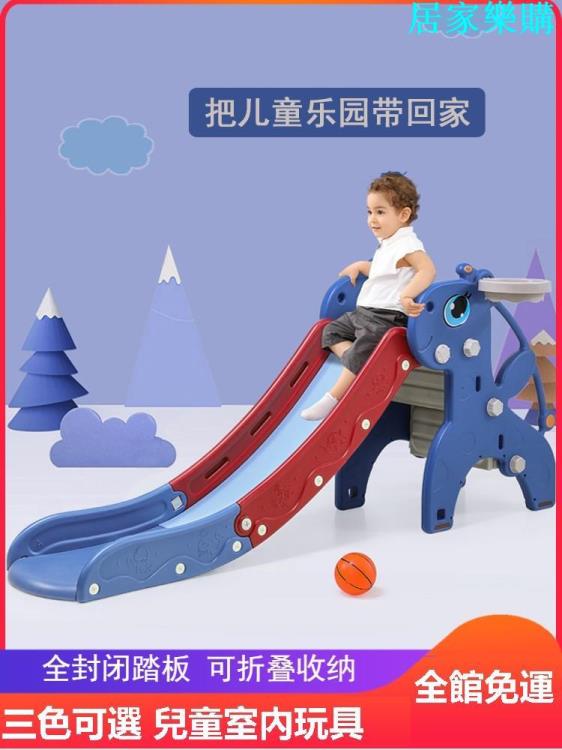 溜滑梯 兒童室內滑滑梯游樂場滑梯小型滑梯家用多功能寶寶滑梯組合玩具【八折促銷】