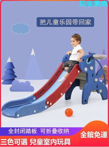 溜滑梯 兒童室內滑滑梯游樂場滑梯小型滑梯家用多功能寶寶滑梯組合玩具【摩可美家】