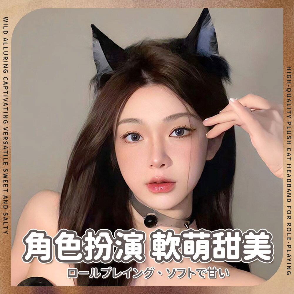 純欲貓耳 頭飾髮箍 快速出貨 髮箍 網紅直播同款髮箍 cos道具 狐貍 貓咪 貓耳 貓系女友 3