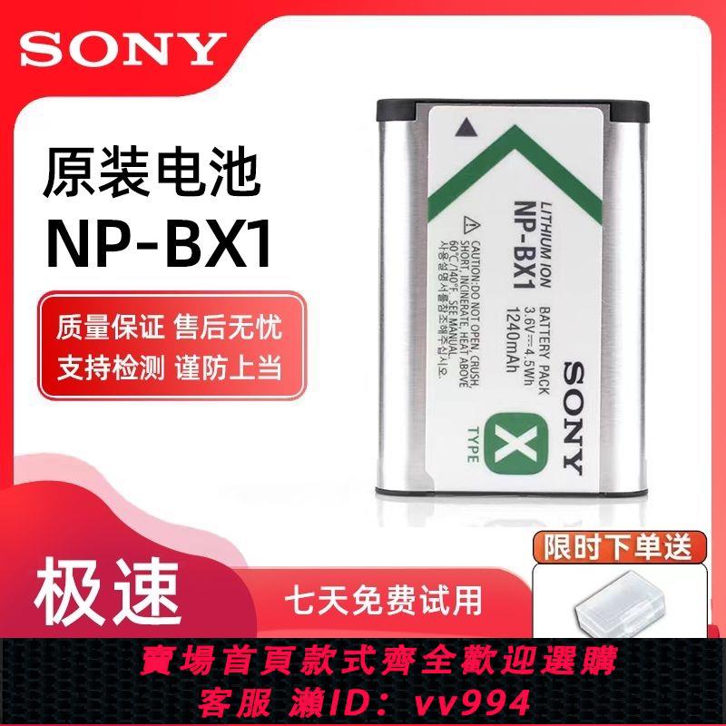 {公司貨 最低價}適用索尼NP-BX1電池RX100黑卡m6 m7 m5 m3 HX400 RX1R2 ZV1-1相機