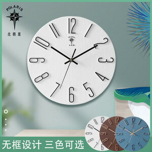 北極星無框靜音掛鐘客廳北歐簡約現代鐘錶掛錶創意家用掛墻石英鐘