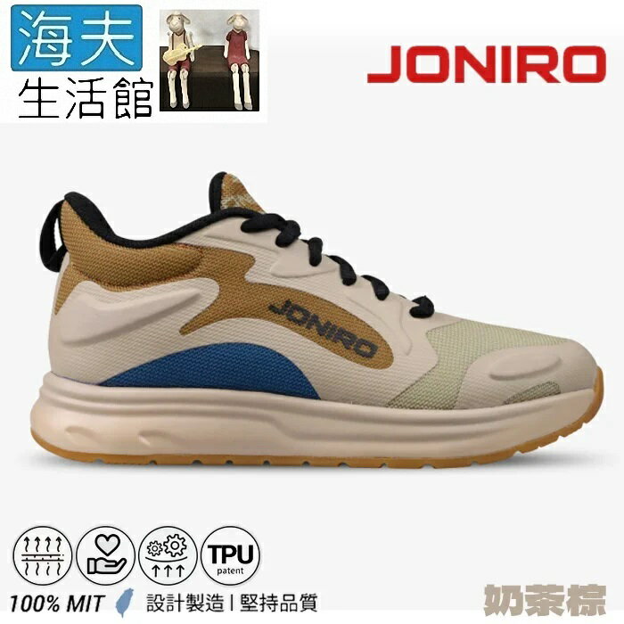 【海夫生活館】JONIRO JB212 Buzzer復古籃球鞋 奶茶棕 女款