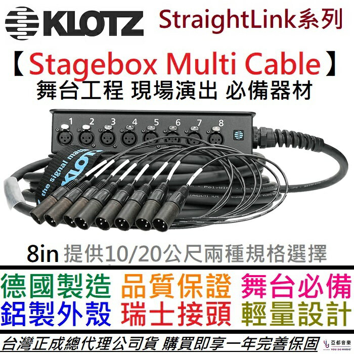 KB KLOTZ Stagebox Multi Cable 8ch 10/20 Rx u hy Tu PA 1
