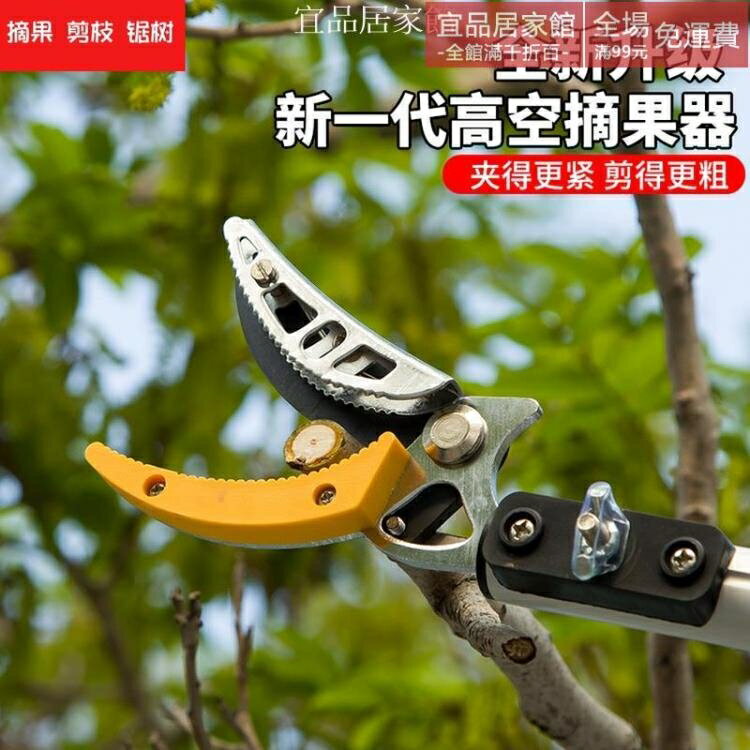 高枝剪 臺灣原裝高空摘果剪高枝剪摘果神器可伸縮修枝剪採果剪刀剪枝剪