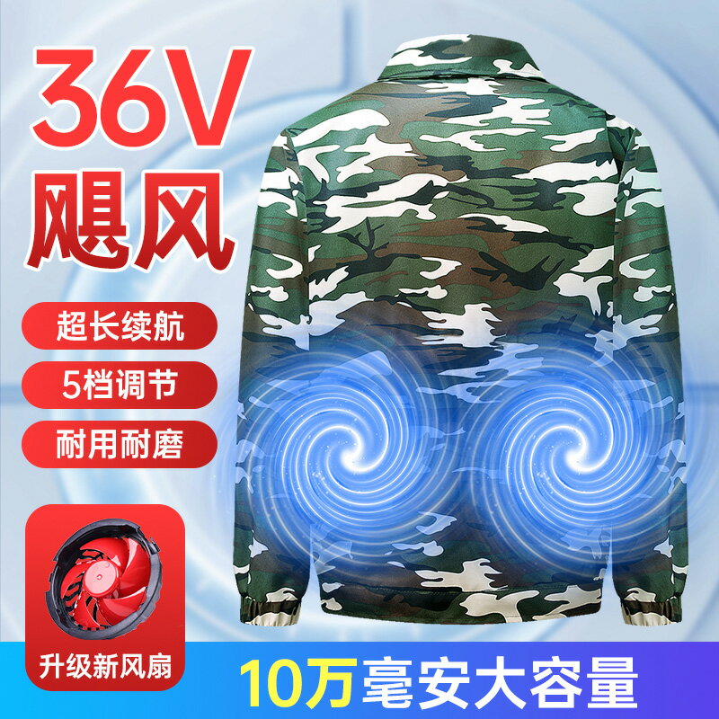 36V夏季降溫空調服男款帶2個電風扇的衣服製冷充電工地勞保工作服