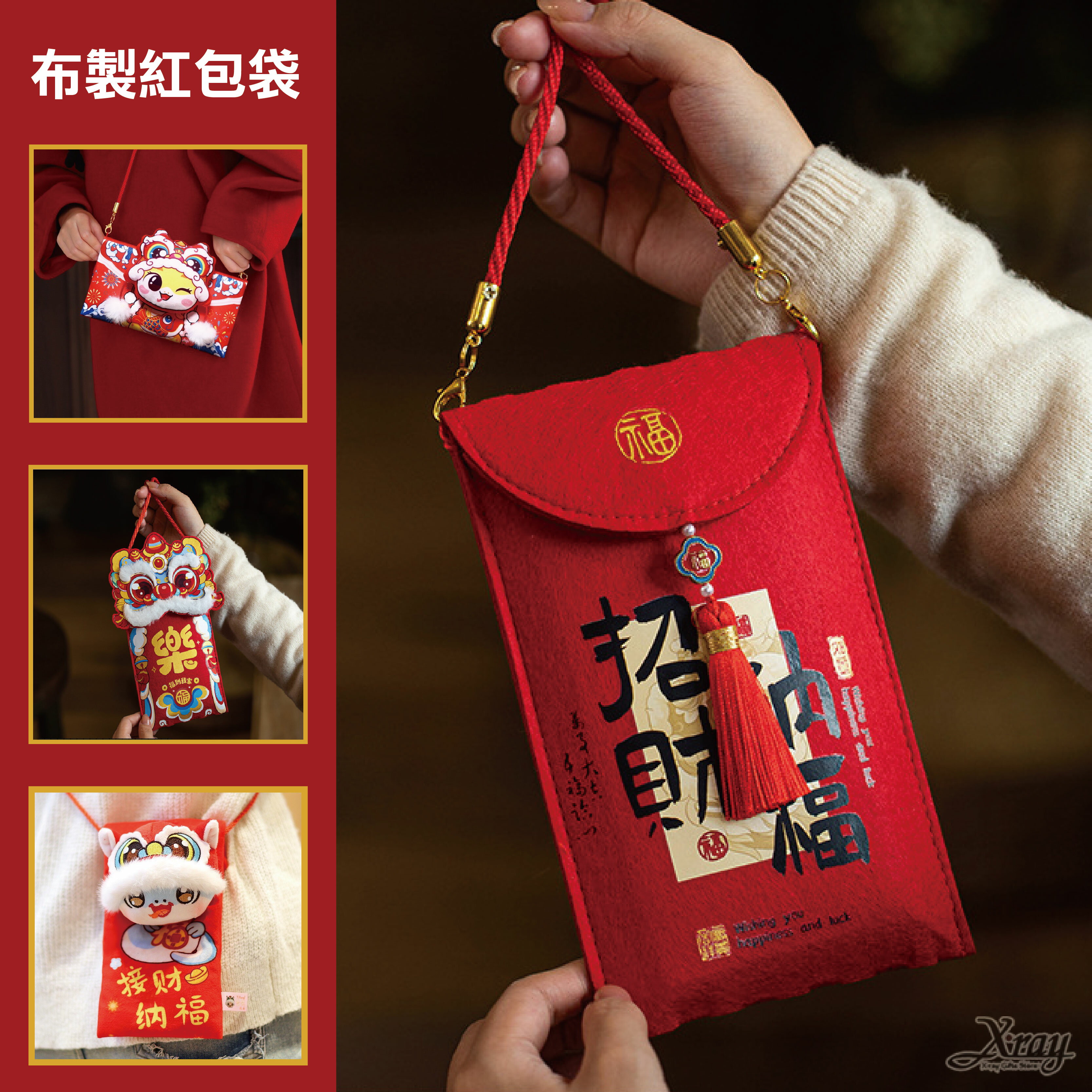 布製紅包袋-綜，新年紅包背帶 蛇年布紅包袋 壓歲錢收納 卡通造型紅包背袋 新年紅包，節慶王【Z130001】