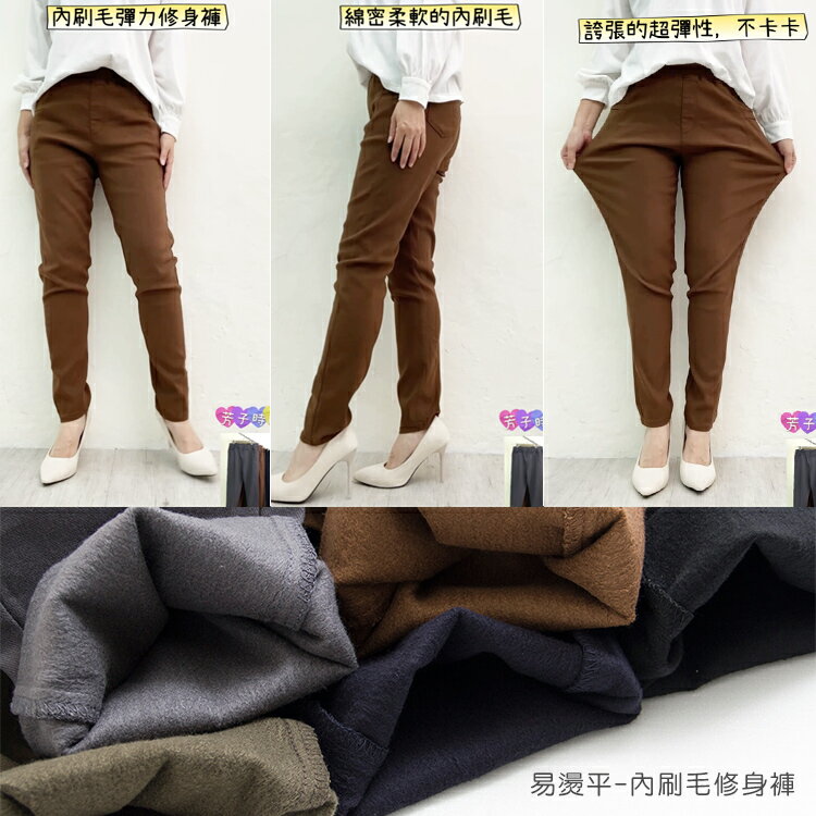 內刷毛-易燙超彈力修身褲(M-2L) )【B960621】