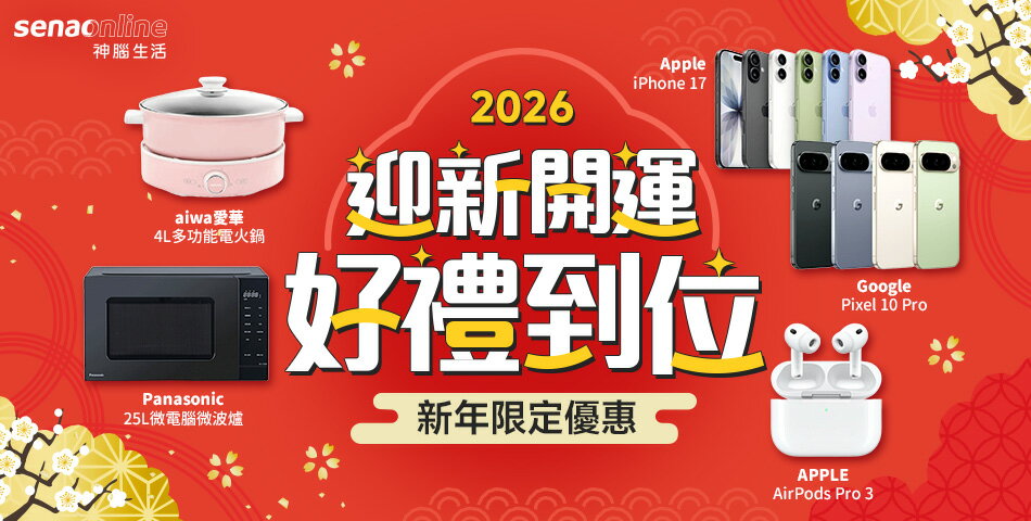 神腦生活 - 限時優惠好康折扣