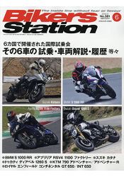 Bikers Station  6月號2019