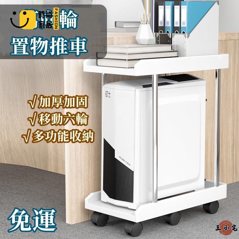 工廠直銷 【免運】萬向輪置物推車 帶輪收納 電腦主機架 雙層主機底座託盤可移動滑輪 落地增高臺式電腦機箱架簡約托架置物架特惠/工廠現貨直銷 全館折扣 售後保障 s546