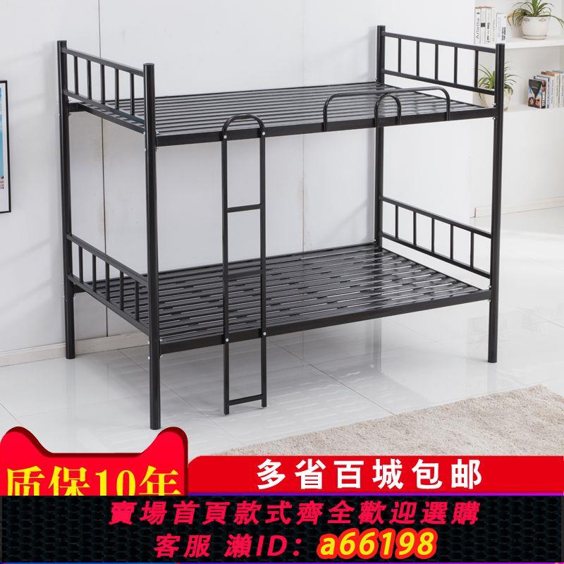 【臺灣公司 可開發票】宿舍二層床簡易鐵架床簡約上下鋪兩層床員工雙層鐵板床成人高低床