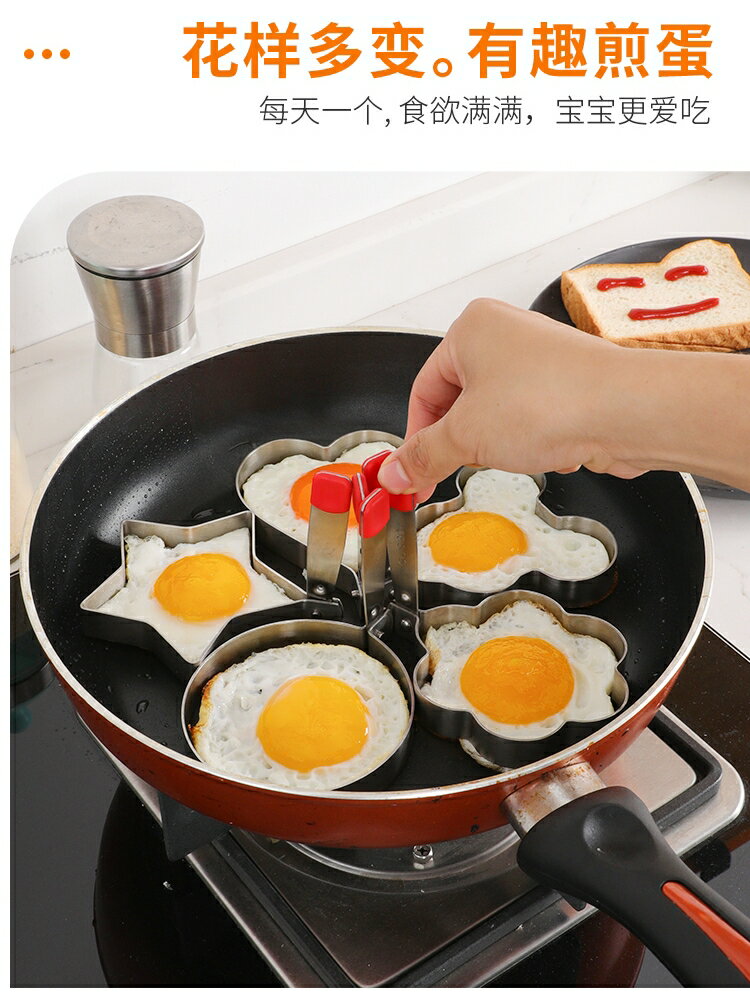 304不銹鋼煎蛋模具加厚太陽蛋模具圓形雞蛋圈家用不粘荷包蛋模型