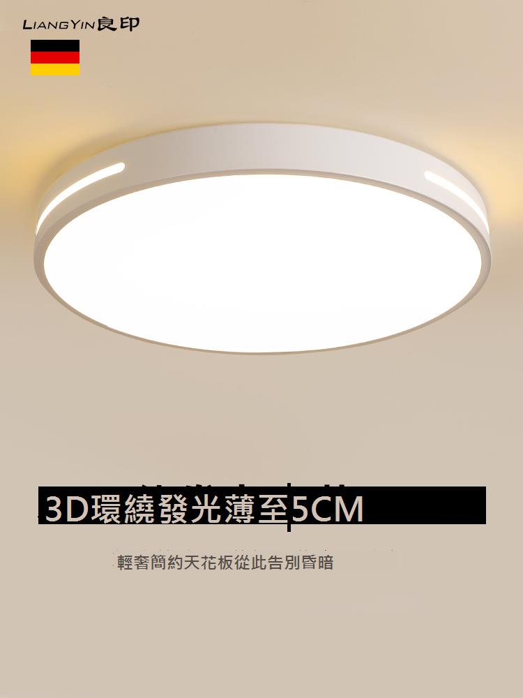 2023年新款主臥室燈led吸頂燈簡約現代書房圓形陽臺客廳房間燈具