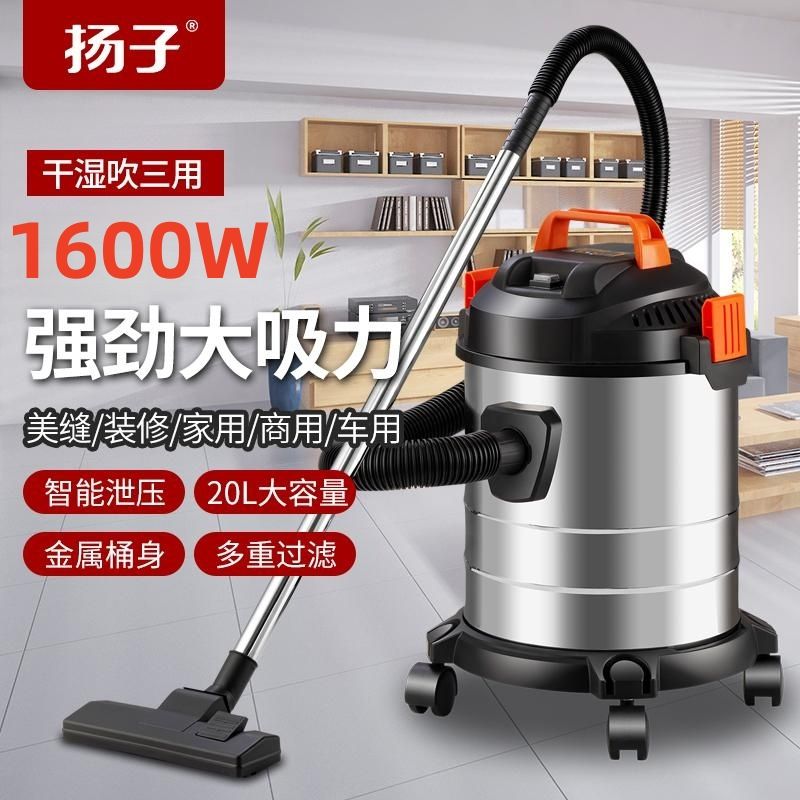 【詢價有驚喜】揚子吸塵器家用大吸力小型美縫保潔干濕兩用大功率桶式工業吸塵器 2