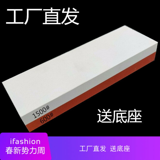 600目1000目白剛玉磨刀石 油石 家用菜刀粗磨細磨水滴青磨刀器