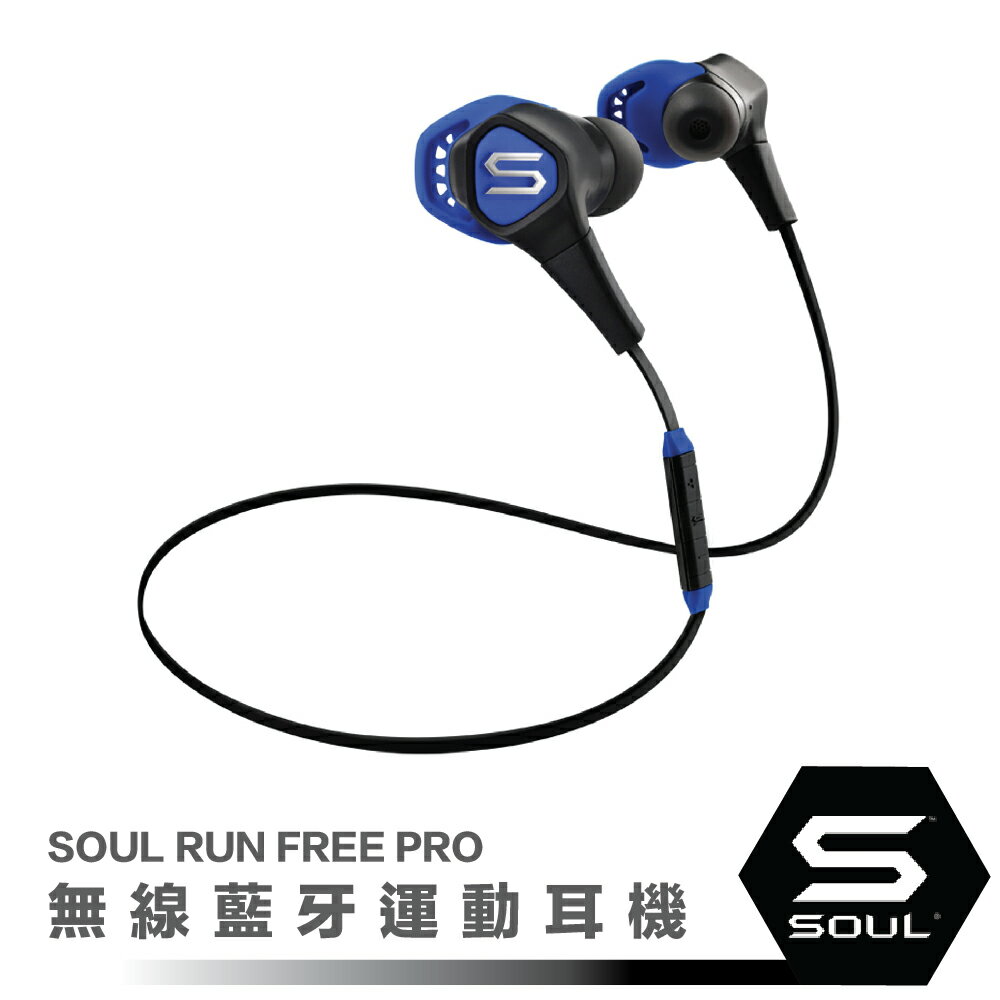 <br/><br/>  SOUL RUN FREE PRO 無線藍牙運動耳機 - 閃電藍 (台灣公司貨)<br/><br/>