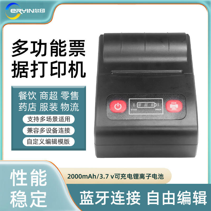 48h出貨丶便攜58mm熱敏印表機黑色無線收據無墨水外賣印表機