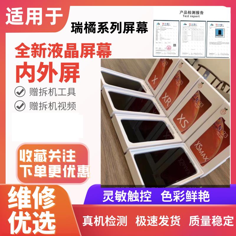 可打統編 瑞桔螢幕適用X總成 XS XR XSmax 11 12 PRO MAX 14顯示屏液晶屏