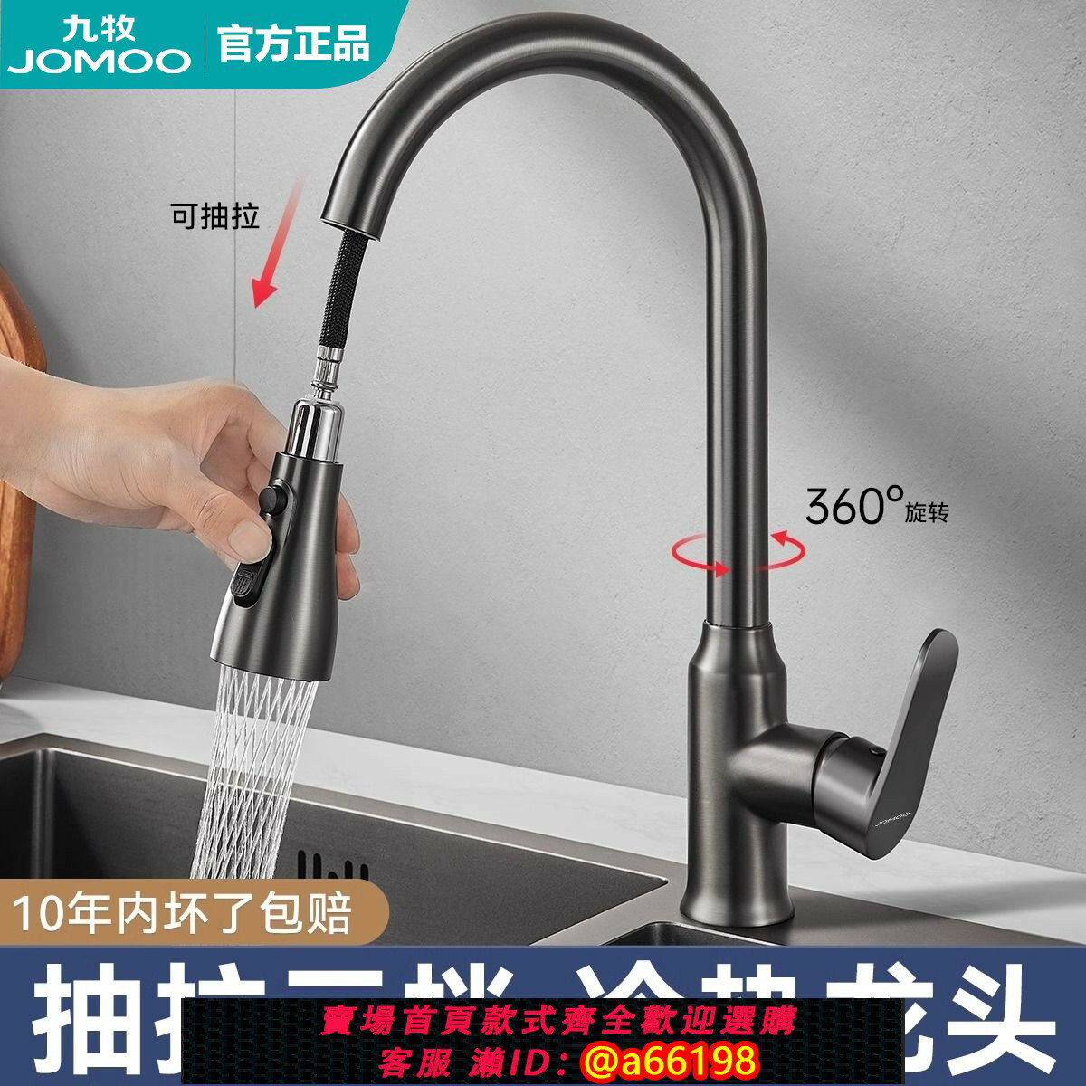 【臺灣公司 可開發票】九牧全銅冷熱槍灰廚房洗菜盆抽拉家用水槽洗碗池洗衣池旋轉水龍頭