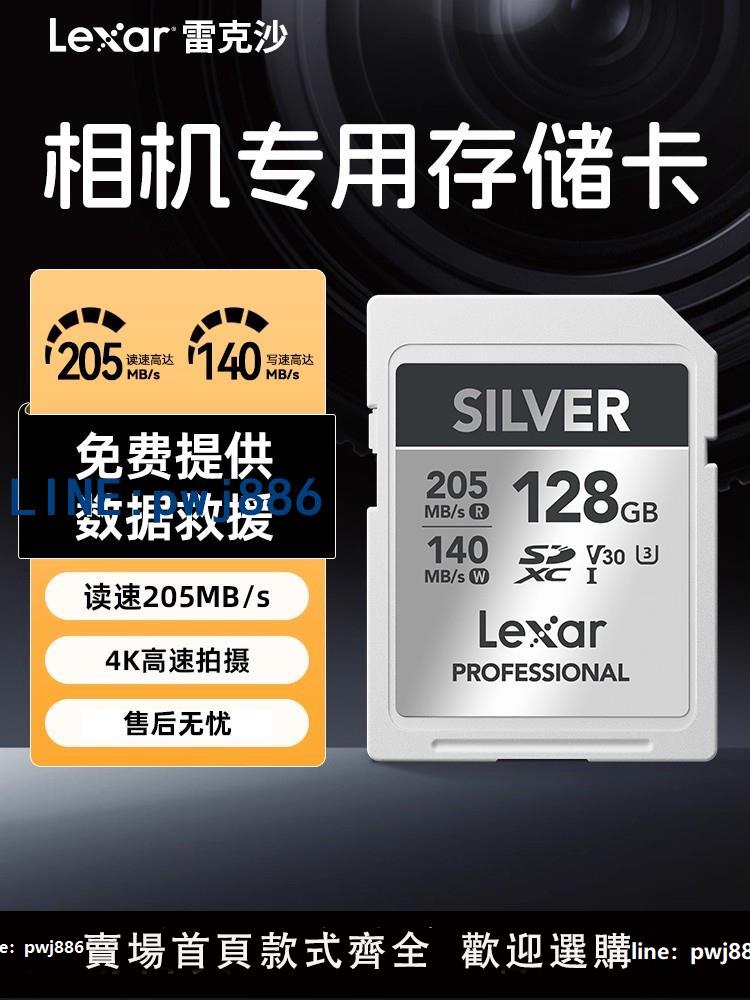 【臺灣公司】雷克沙sd卡存儲卡128g內存卡佳能富士尼康相機V30閃存卡Silver