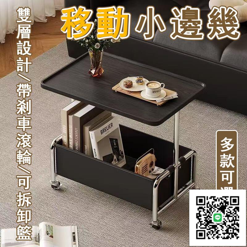 【宅配免運】客廳沙發 移動邊幾 可移動小茶幾 床頭側邊桌 零食置物架 移動收納推車 客廳收納推車 帶輪置物架O