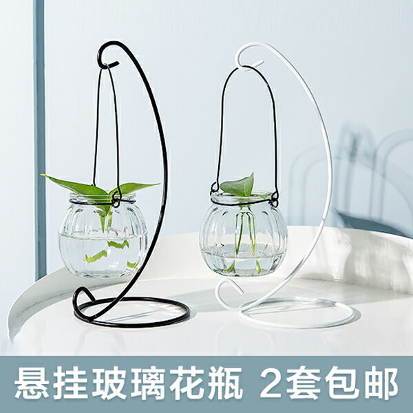 懸掛玻璃花瓶創意透明擺件水培水養植物吊瓶居家室內客廳裝飾瓶