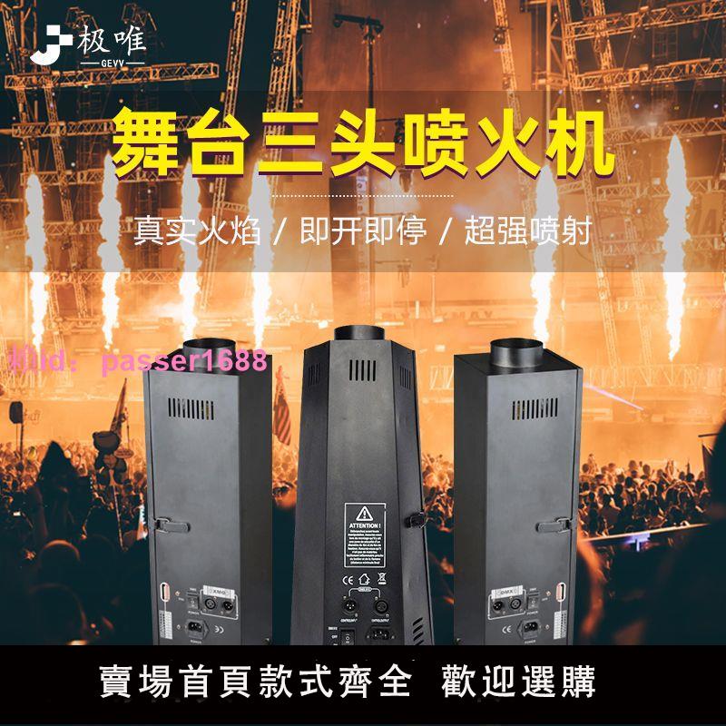 舞臺噴火機一頭真火焰機酒吧夜店氣氛 DMX512/遙控四角六角火焰機