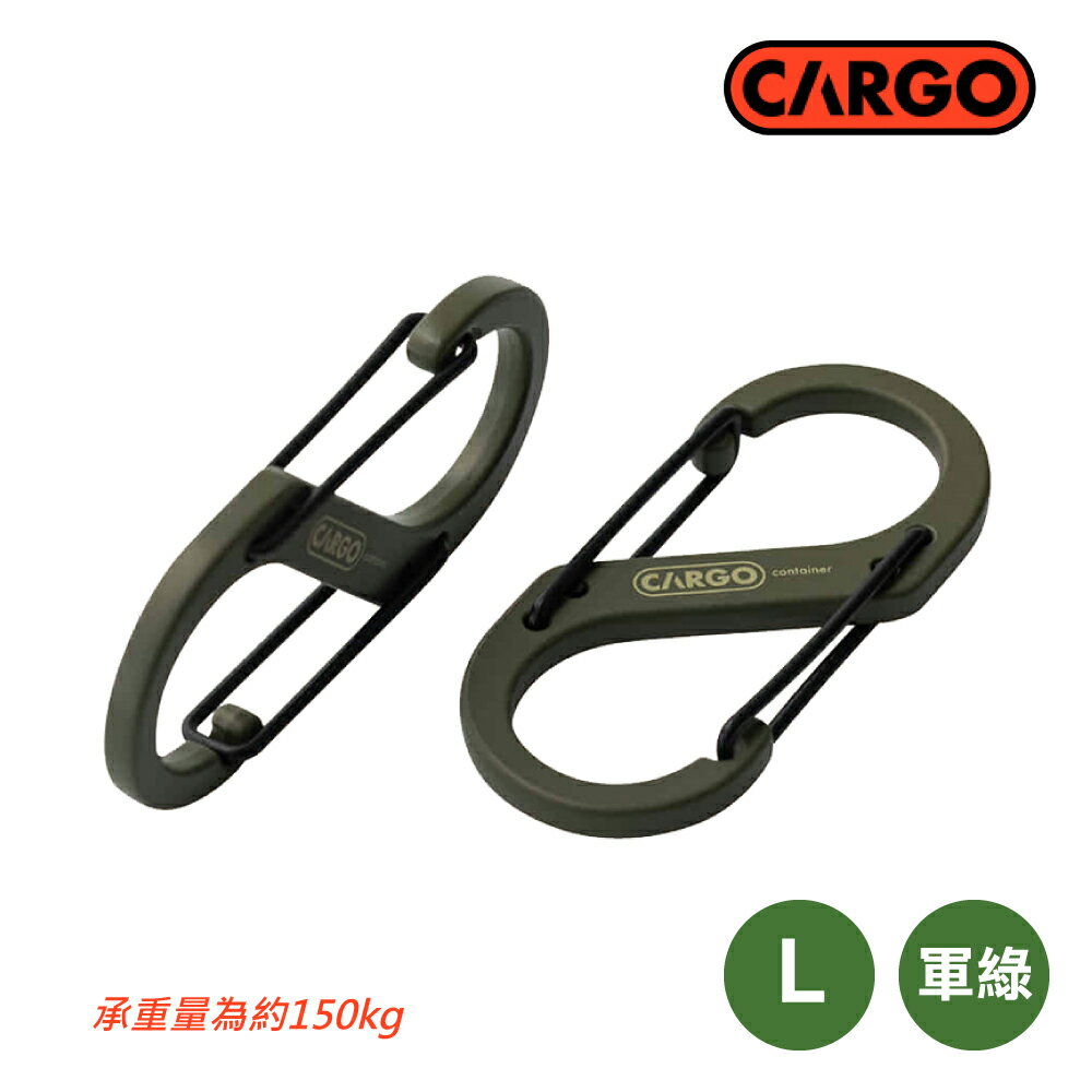 【CARGO 韓國 S型登山扣 L《軍綠》】登山/露營/背包旅行/鑰匙圈/野營