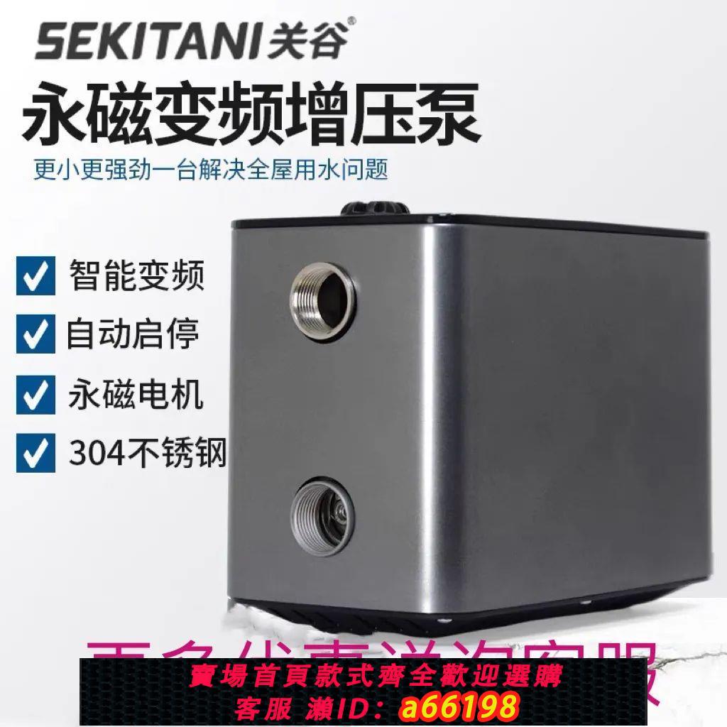 【臺灣公司 可開發票】關谷不銹鋼永磁變頻增壓泵全自動靜音家用智慧別墅30恆壓水泵