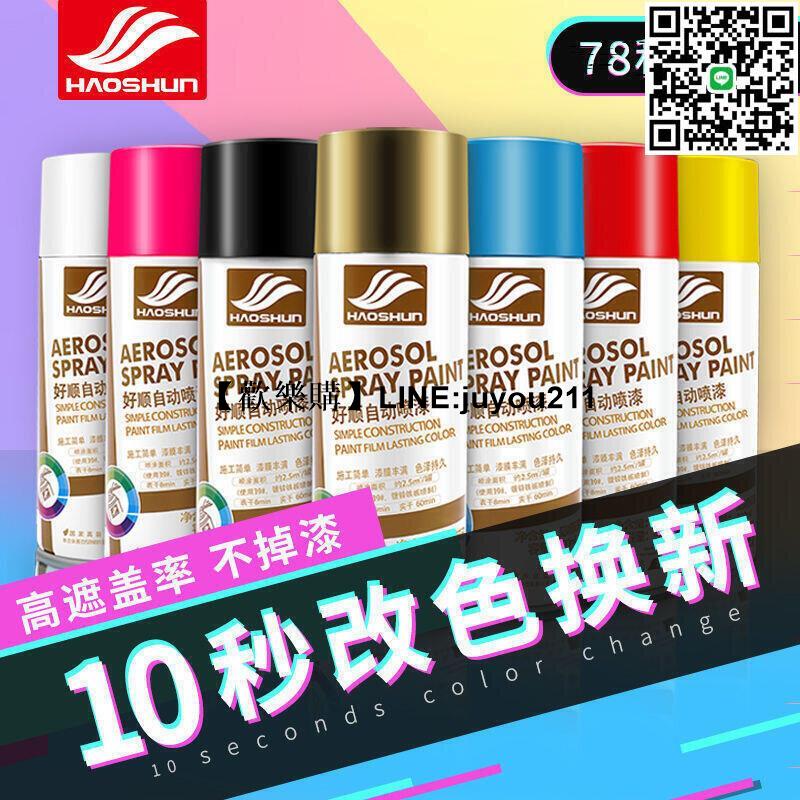 [聚優]汽車輪轂噴漆永久車身中網鍍鉻改色修復翻新鏡面奈米電鍍輪胎噴膜