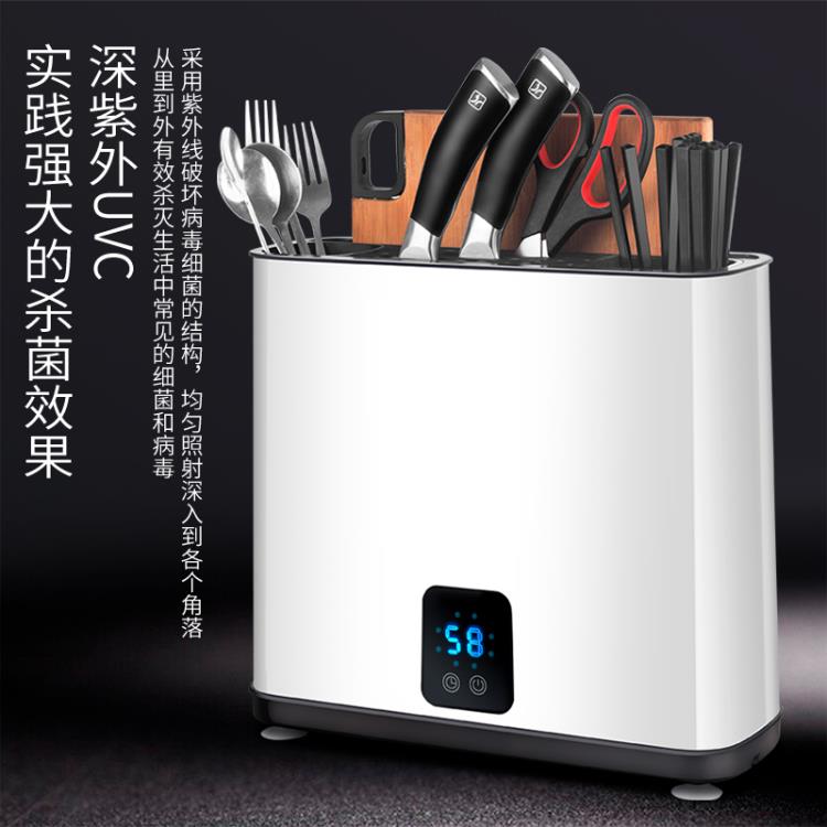 🔥樂天特惠🔥筷子消毒機家用小型刀具砧板烘干器智慧菜板紫外線消毒刀架小舖 全館免運