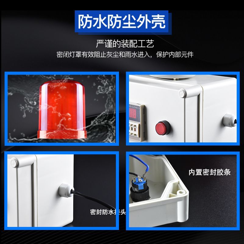 【台灣公司 超低價】計時報警器220V定時警報器工業時間提醒器循環延時led聲光報警器 3