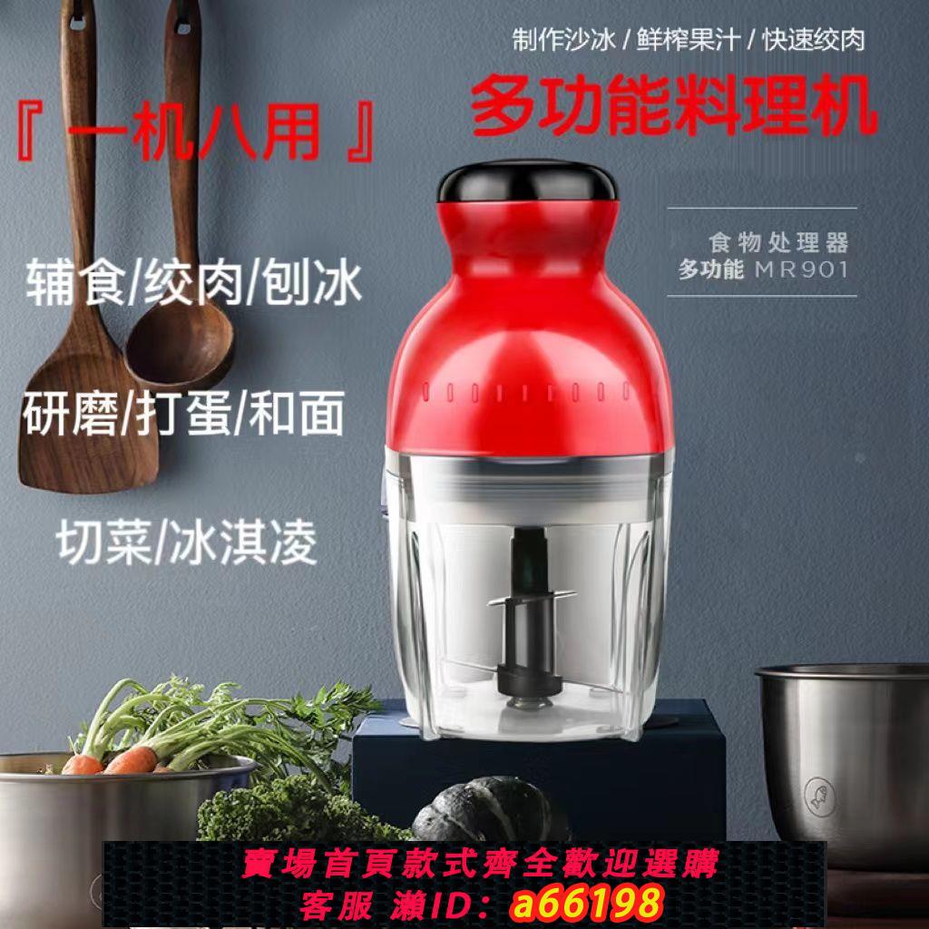 【臺灣公司 可開發票】日本同款寶寶輔食機嬰兒攪拌小型家用絞肉機打餡電動多功能料理機