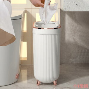按壓垃圾桶 垃圾桶 垃圾桶北歐 廁所垃圾桶 按壓垃圾桶 窄垃圾桶 浴室垃圾桶 有蓋垃圾桶 按壓式垃圾桶