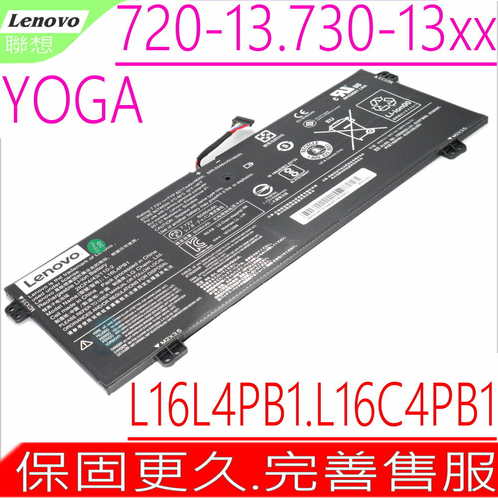 LENOVO 電池(原廠)-聯想 L16L4PB1,Yoga 720 電池, 730 電池, 720-13IKB , 730-13IKB, L16C4PB1, L16M4PB1 720-13IWL