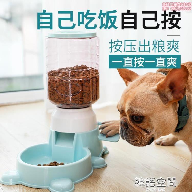 小狗狗自動餵食器貓咪餵狗神器寵物自助按壓狗糧貓糧腳踏式投食機 雙11全館免運
